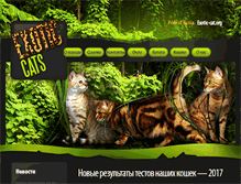Tablet Screenshot of exotic-cat.org